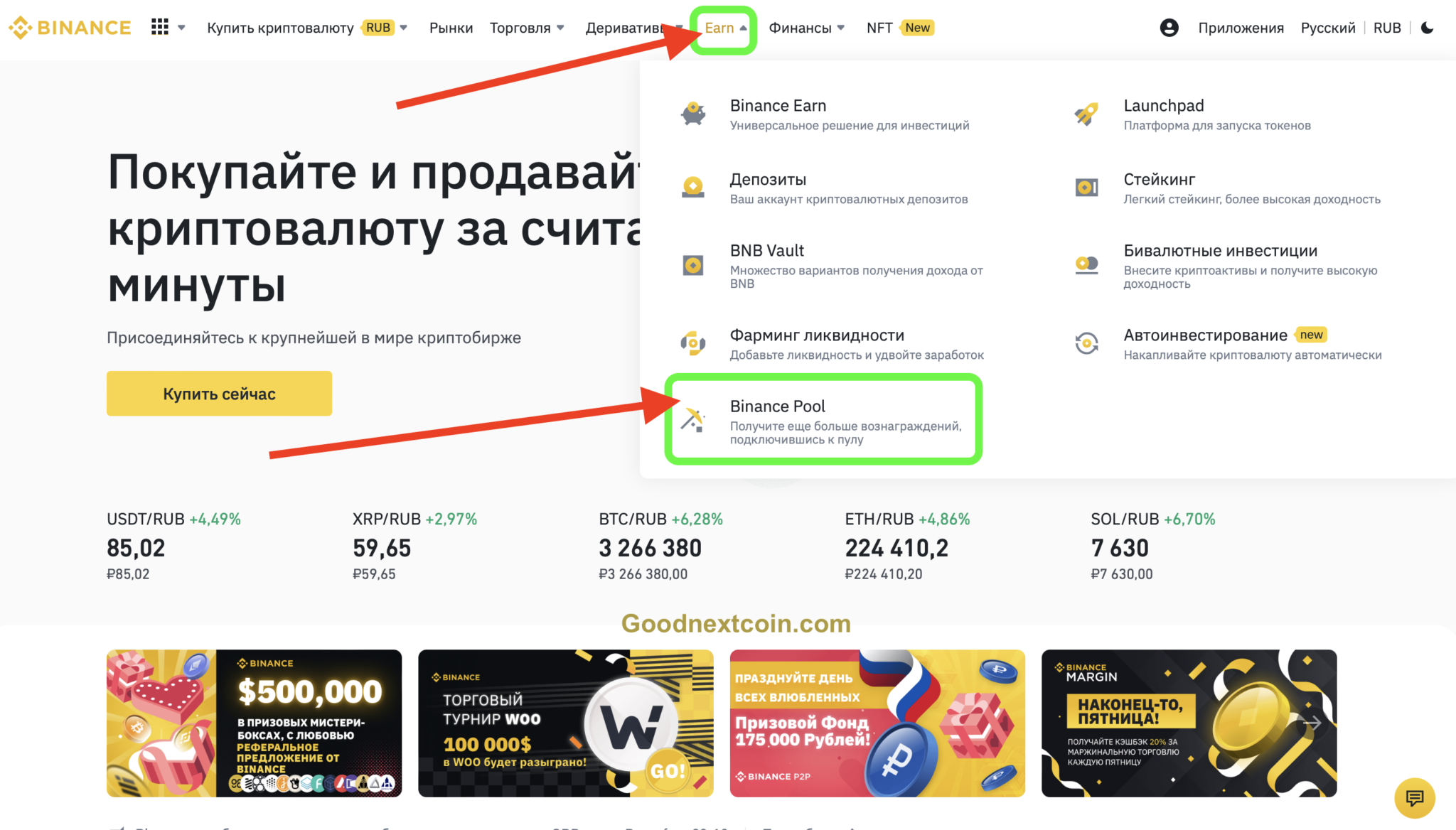 Бинанс. 0.000568 BTC В рублях.