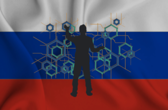 Развитие технологии блокчейн в России