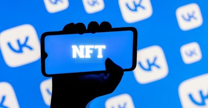 ВКонтакте разрабатывают собственный маркетплейс по продаже NFT