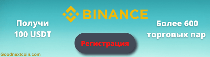 Рекламный банер бинанс