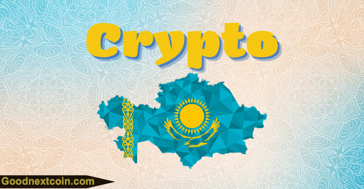 Развитие криптоиндустрии в Казахстане