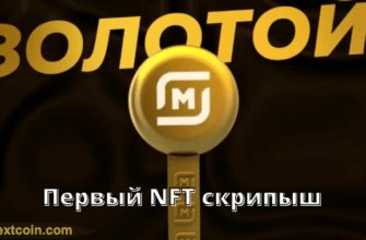 Универсальный магазин “Магнит” выпустила NFT токены