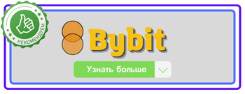 кнопка обзора криптобиржи Bybit