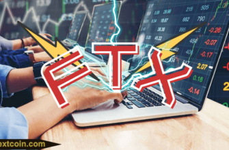Что произошло с FTX. Хронология банкротства криптобиржи.