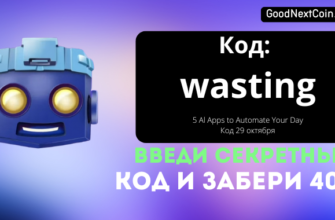 Код TapSwap к видео на сегодня 29 октября 5 Al Apps to Automate Your Day