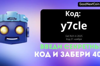 TapSwap код к видео Get Rich in 2025