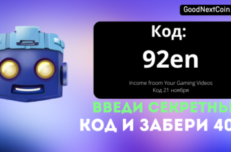 TapSwap код к видео Income froom Your Gaming Videos.