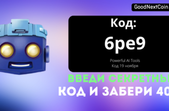 Код TapSwap 19 ноября к видео Powerful AI Tools