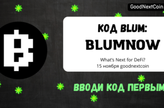 Код в Blum к видео What’s Next for DeFi? на сегодня
