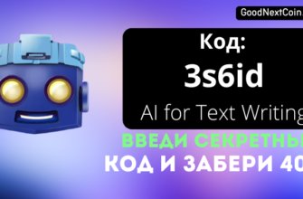 Код TapSwap к видео на сегодня 6 ноября AI for Text Writing